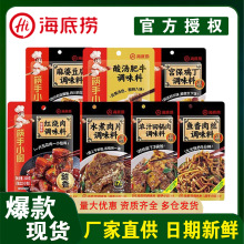 海底捞麻婆豆腐调料料川菜水煮肉片宫保鸡丁鱼香肉丝调料正品批发