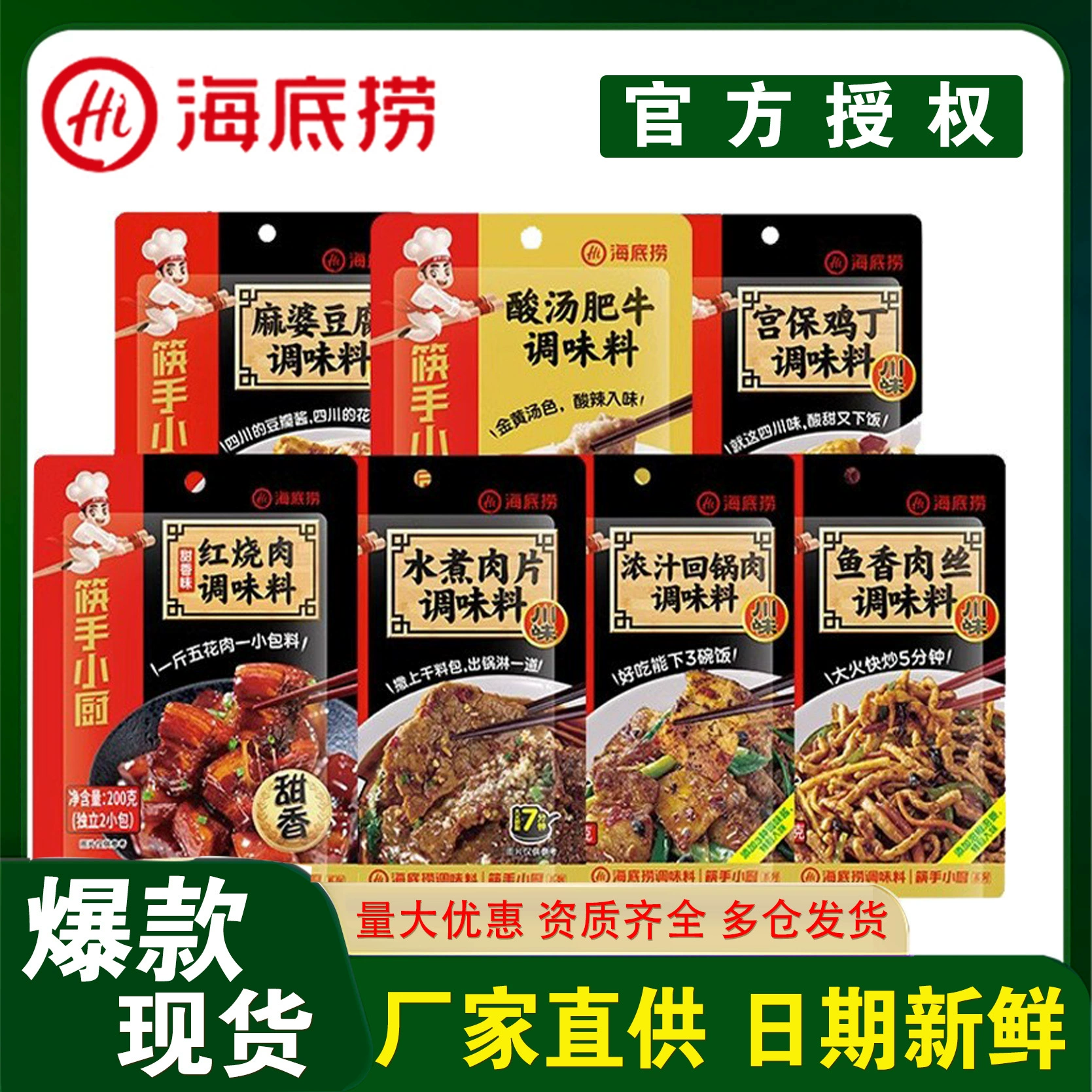 Haidilao Mapo Тофу приправы сычуаньской кухни вареное мясо с кусочками курицы и рыбы