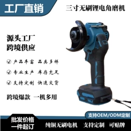 棘轮扳手;电动角磨机;电动螺丝刀