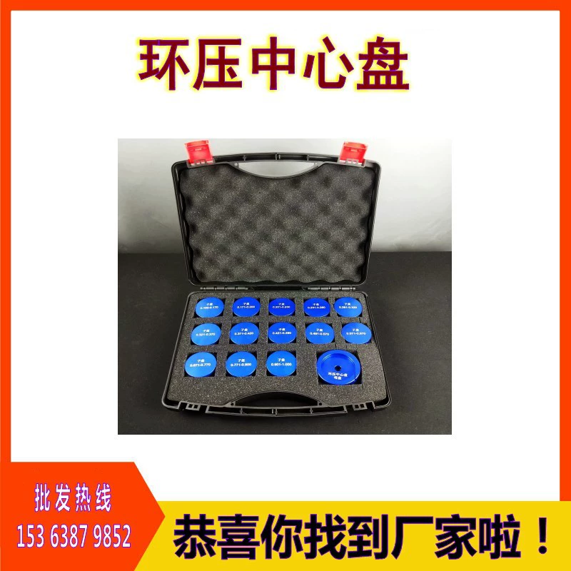 Центральная пластина давления кольца, бумажное кольцо, центральная пластина давления, кольцо, машина для резки образцов, пробоотделитель, нож для отбора проб бумаги