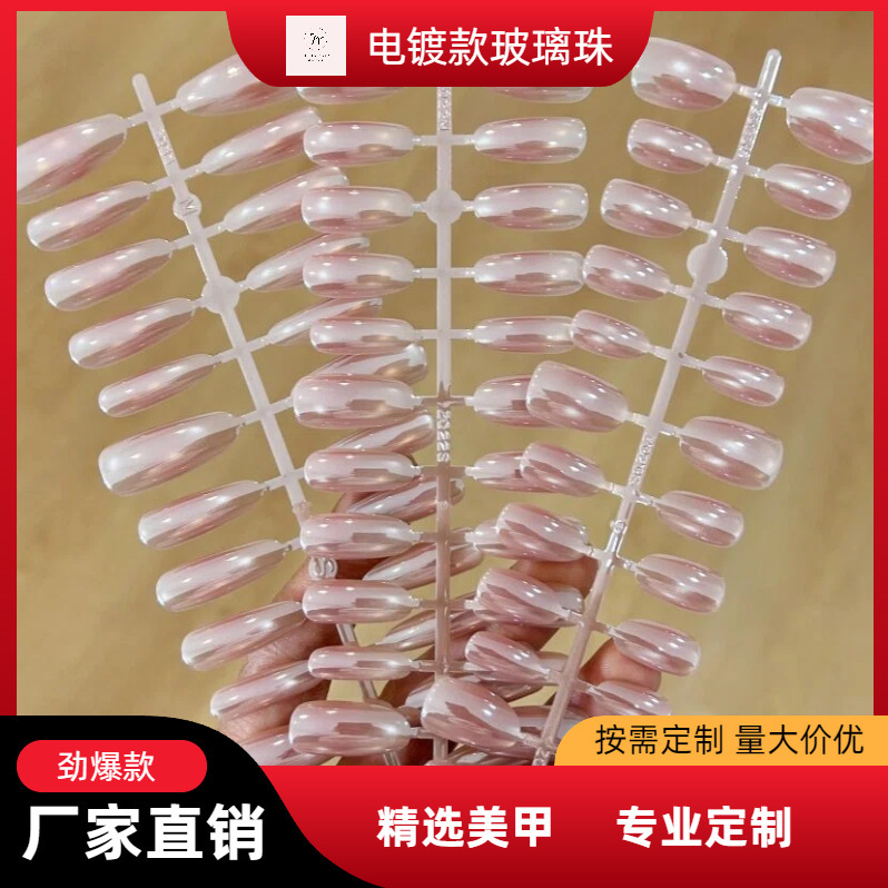 High-End Luxury Electroplated Nails, Moonlight White, Natural Water White, Semi-Handmade Wearable Nails with a High-End Feel, Handmade High-End Luxury Electroplated Nails, Moonlight White, Natural Water White, Semi-Handmade Wearable Nails with a High-End Feel, Handmade