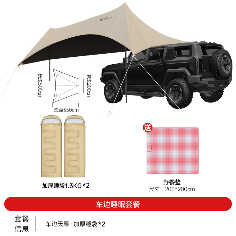 车边睡眠套餐✷☽☽	✷☽☽