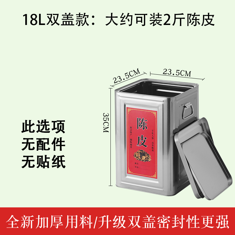 .18l thickened double lid model (contains about 1.0kg tangerine peel) / Default
