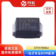 STTH1R06U 600V/1A超快恢复整流二极管 ST/意法半导体 封装SMB