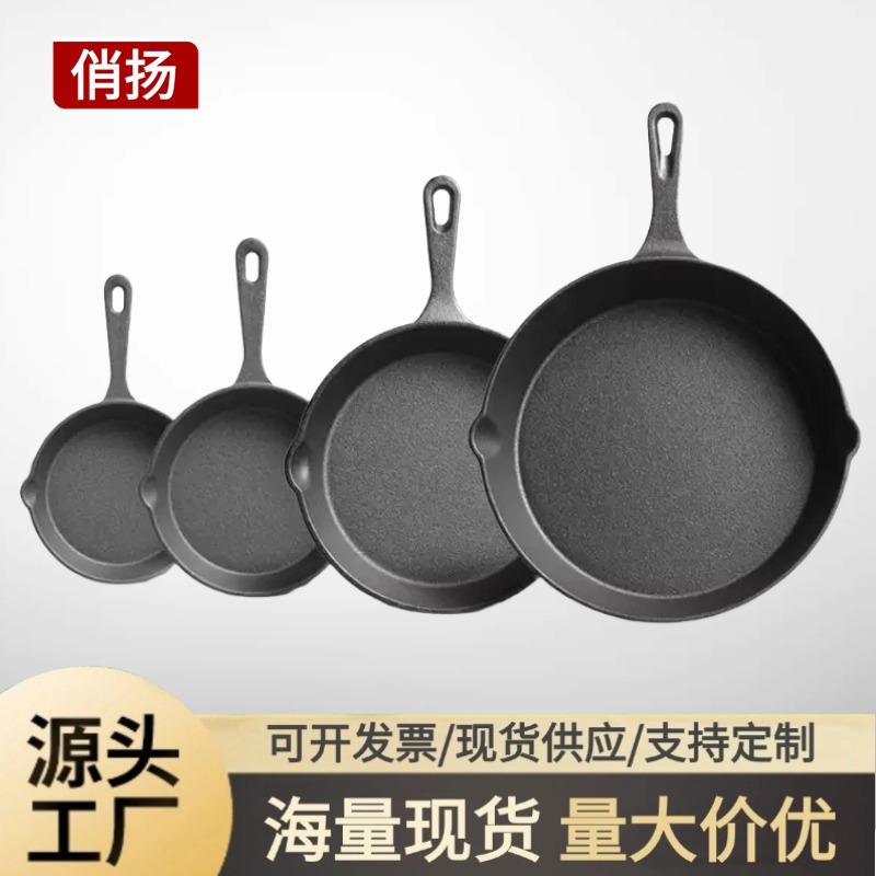 厂家直发铸铁锅加厚无涂层铁锅耐用煎蛋平底锅16cm煎炒两用铸铁煎
