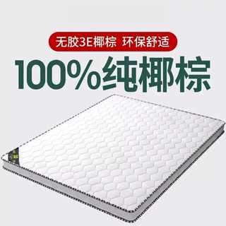 椰棕床垫双人棕垫1.8偏硬1.5加厚环保棕榈经济型榻榻米折叠床垫