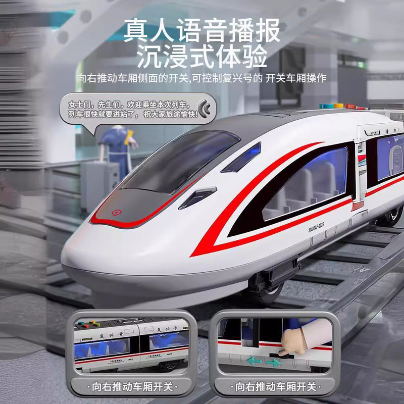 大型子供用合金高速鉄道おもちゃ高速鉄道ハーモニートレイントラックモデルおもちゃの車列車男の子と女の子|undefined