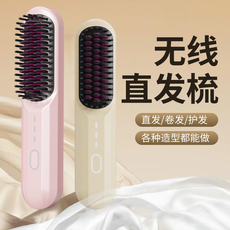 国境を越えたワイヤレスの怠け者向けストレートヘアコーム、マイナスイオンで髪を傷めない、充電式で持ち運び可能なストレート＆カール両用、ネットで話題のコーム|undefined
