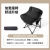 Moon chair black