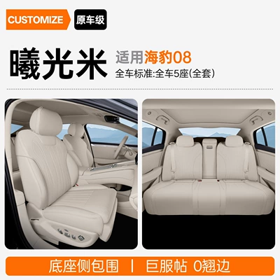 Modelə uyğun (Original) oturacaq örtükləri seat cushion, universal for all - upgraded-version-of-the-slim-waist-sunlight-beige-full-car-seat-cushion-byd-seal-08-2026-model-second-row-without-leg-rest