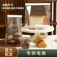 全透明吐司面包包装袋铁丝卷边吐司自封袋麻薯牛角包食品密封袋子