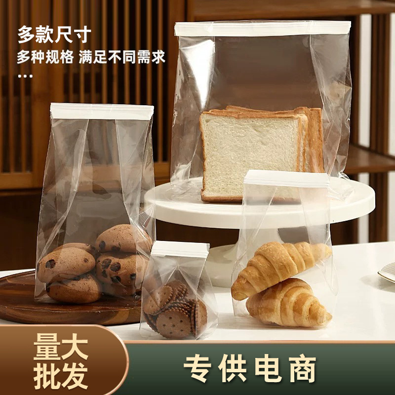 全透明吐司面包包装袋铁丝卷边吐司自封袋麻薯牛角包食品密封袋子