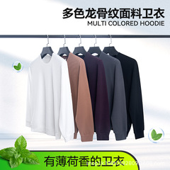 秋季新款290克龙骨纹男士潮牌休闲卫衣自带香氛亲肤柔软舒适长袖