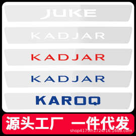 汽车门槛贴条透明防踩迎宾脚踏板防撞条贴隐形后备箱保护防护