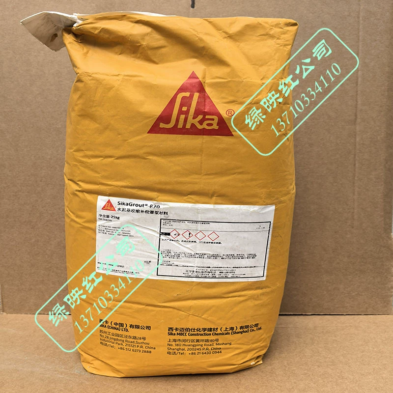 Sika Grout-870 оригинальный MasterFlow 870 цементный неразрывающийся раствор C80
