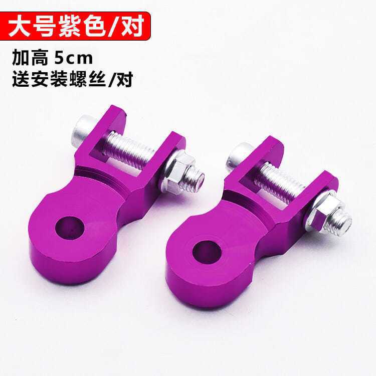 Electric Vehicle Modification Accessories Shock-absorbing Heightener Scooter Motorcycle Rear Shock Absorber Off-road Vehicle Heightening Pad
