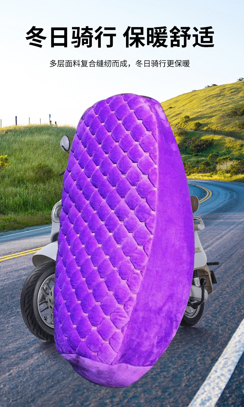 Electric Scooter Motorcycle Seat Cushion Cover Battery Car Flannel Winter Warm Seat Cushion Cover Autumn and Winter Style