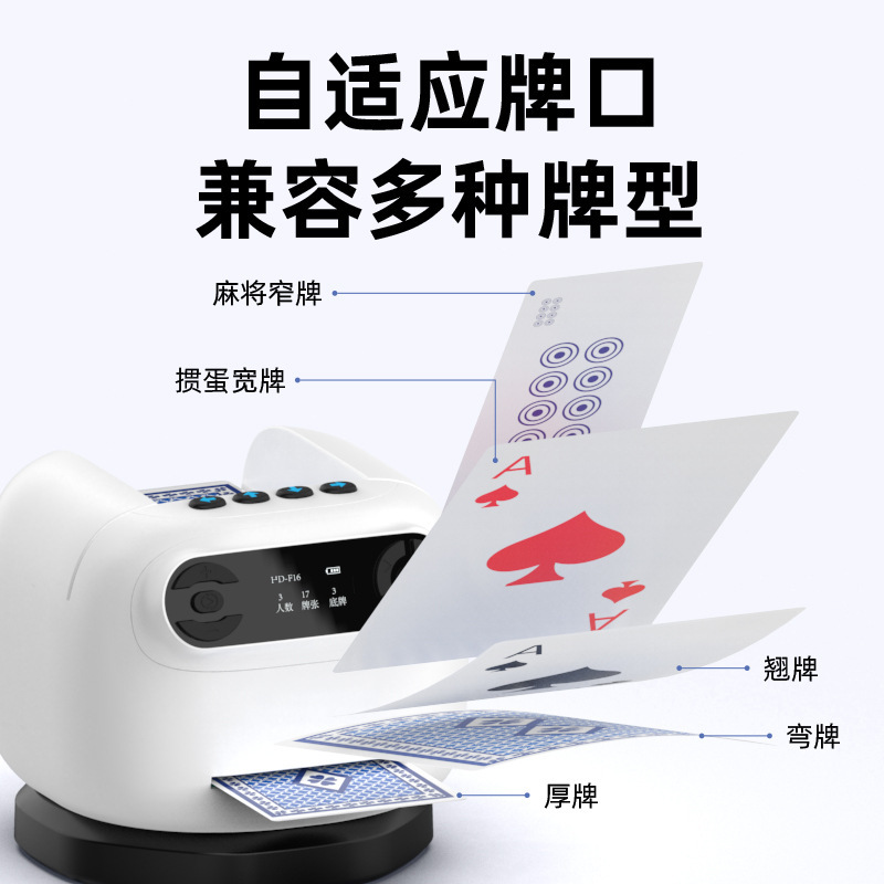 新款不卡牌掼蛋专用发牌机斗地主德州炸金花牛牛扑克自动发牌器|undefined