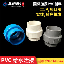 PVC�oˮ���ˮ�ܼ�����^pvc������Ϲܹܵ��~�׿�ӹܼ�25 32 50