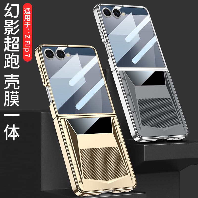 新品适用三星z flip7幻影超跑手机壳个性高级感炫酷壳膜一体折叠|undefined