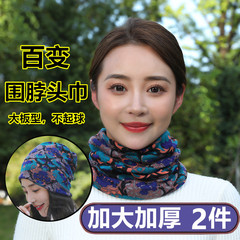 Upgraded autumn and winter scarf for women, dual-purpose small silk scarf, fashionable Korean style neck guard, fake collar scarf, twist hat
