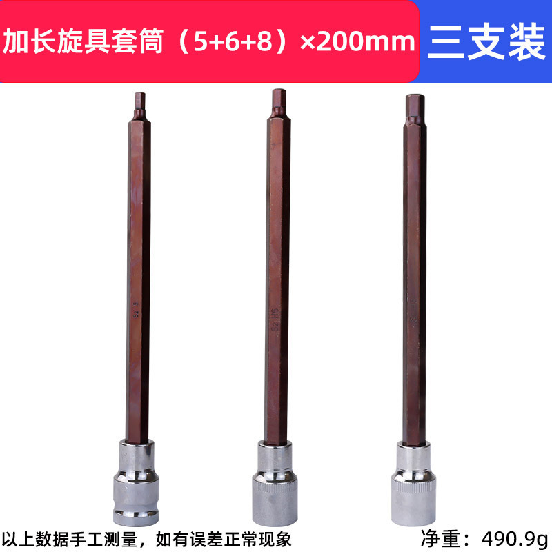 延長電動レンチ内六角ソケットヘッド1/2内六角ソケット電気レンチ電気ドリル回転セット|undefined