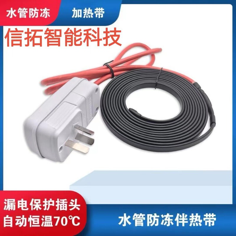 Water pipe electric heating with defrost thawing tracing tropical solar water pipe anti-freezing constant temperature flame retardant electric Tropical Water pipe electric heating with defrost thawing tracing tropical solar water pipe anti-freezing constant temperature flame retardant electric Tropical
