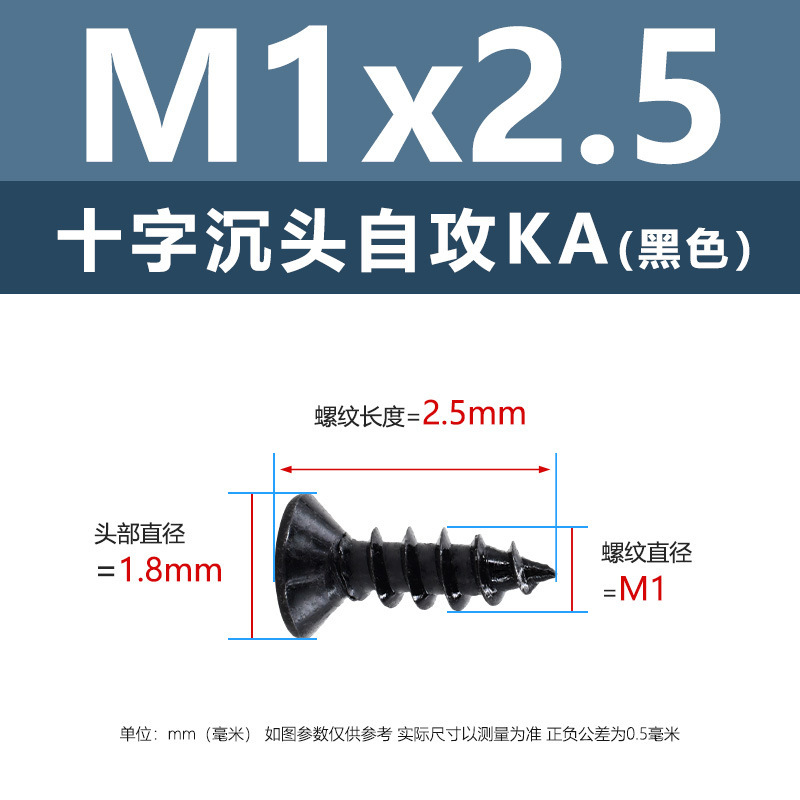 M1-M6鉄髪黒平頭タッピングクロス沈頭タッピングスクリューka電子小木ねじタッピング|undefined