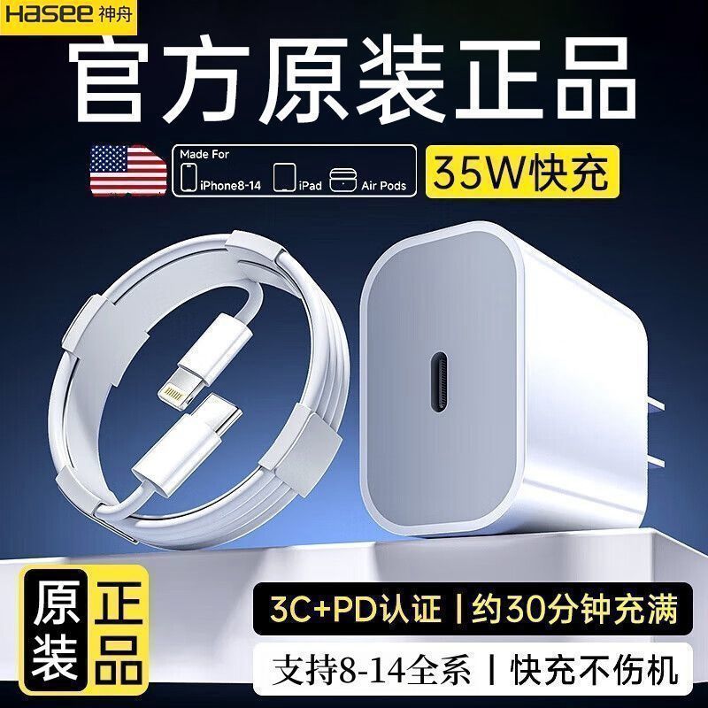 适用苹果快充线iPhone14/13/12ProMax/11/XS/8手柄线PD35W充电器