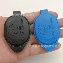 适用于凯美瑞卡罗拉花冠威驰雨刮玻璃喷水壶盖雨刮玻璃水箱上盖子