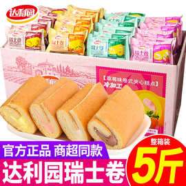 达利园瑞士卷500g蛋糕点心小包装代餐早餐面包多口味休闲零食散装