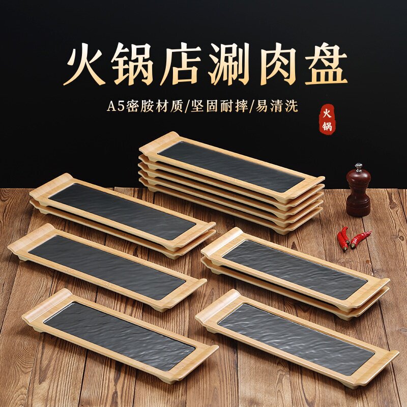 Melamine Wood-Grain Tableware Creative Hot Pot Restaurant Rectangular Meat Plate Wagyu Sukiyaki Plate Beef Roll Plate Barbecue Plate