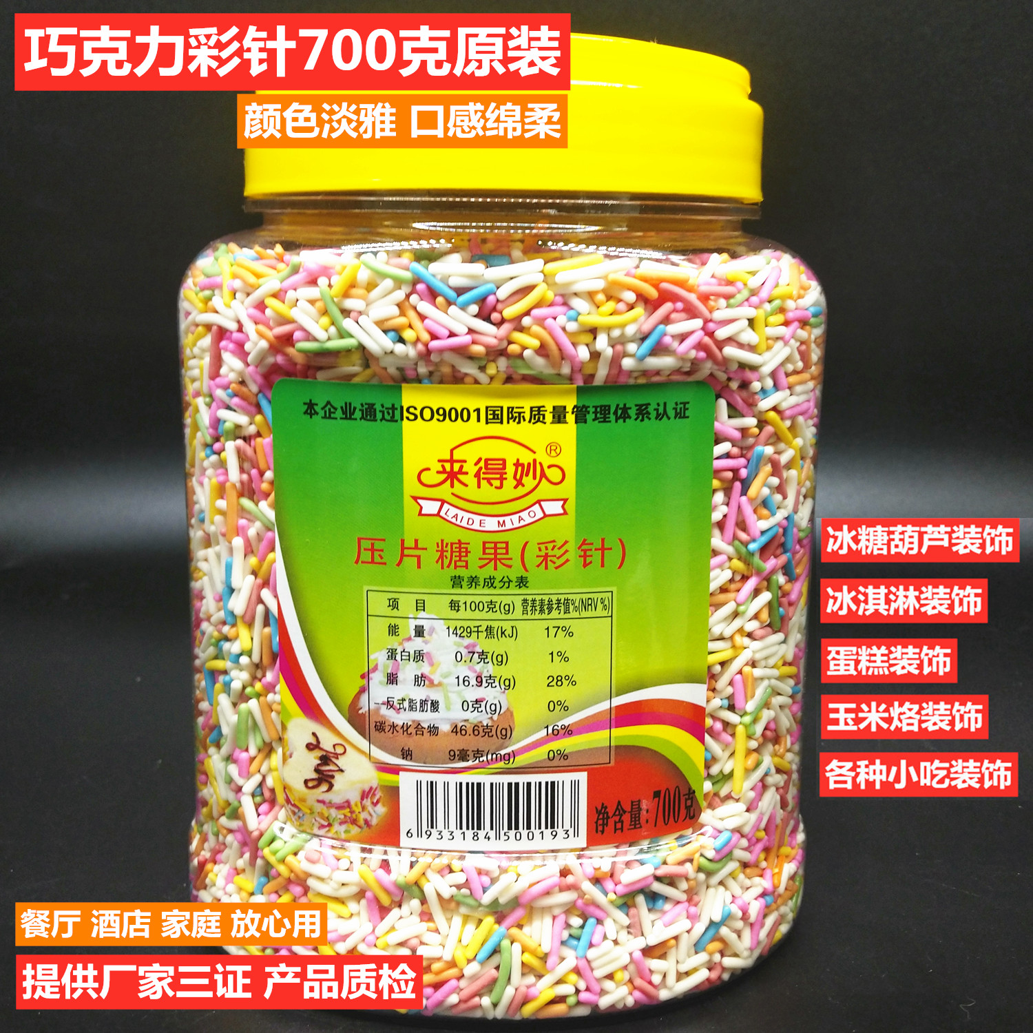 웨이자츄 라이데 미아오 카이 징 700g