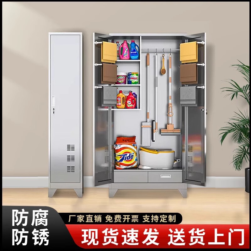 Stainless Steel Cleaning Cabinet, Sanitary Cleaning Cabinet, Balcony Debris Storage Cabinet, School Mop Storage Cabinet, Sanitary Cleaning Cabinet