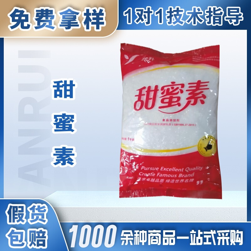 Yunsheng Sweetener 1kg Food-Grade Sweetener Suitable for Carbonated Drinks, Fruit Juices, Candied Fruits, Bread, and Pastries
