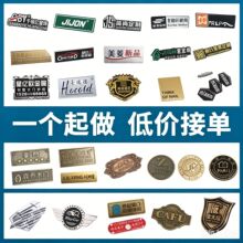 金属标牌定制logo冲压凹凸金属铭牌高光家具木门铝牌UV打印指示牌