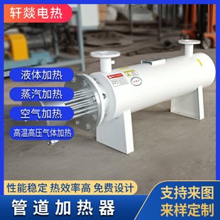 Pipeline heater The air heater residue nitrogen liquid circulating stainless steel pipeline heating unit