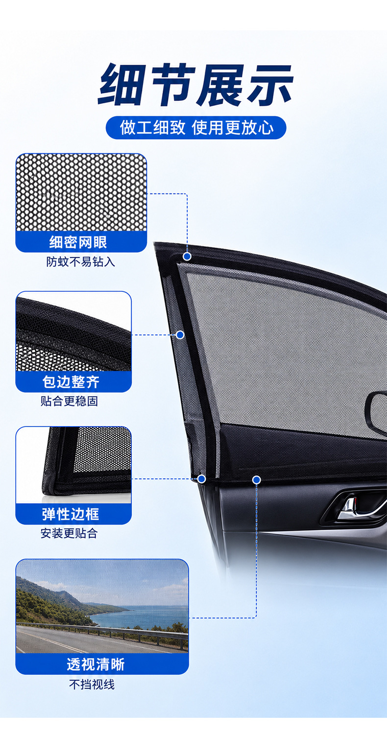 Car Insect Protection Net