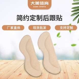 4D Sponge Heel Insoles Invisible Heel Paste Thickened Anti-wear Foot Heel Drop Heel High Heel Anti-heel Artifact Wholesale