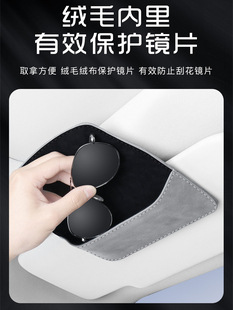 Suitable for Suede Car Glasses Case, Creative Car Sun Visor Glasses Clip, Glasses Storage Box Bag, Car Sunglasses