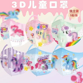 小马开学新款3D立体一次性女孩卡通可爱3层透气防护儿童口罩