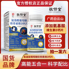 ジンシュウタン グルコサミン コンドロイチン ビタミンD錠 中高年向け カルシウム錠 正規認定品