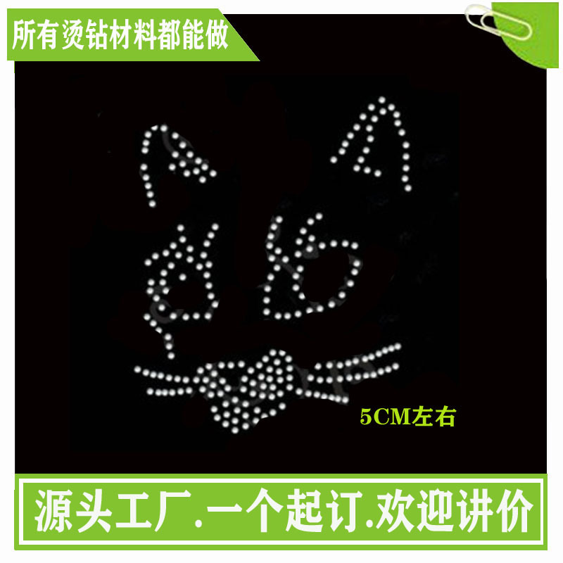 烫钻制版　猫烫图图案　烫钻烫图批发　各类花形烫图满钻卡通