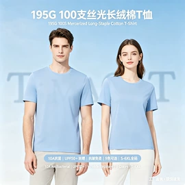 男式T恤;男Polo衫;广告衫T恤