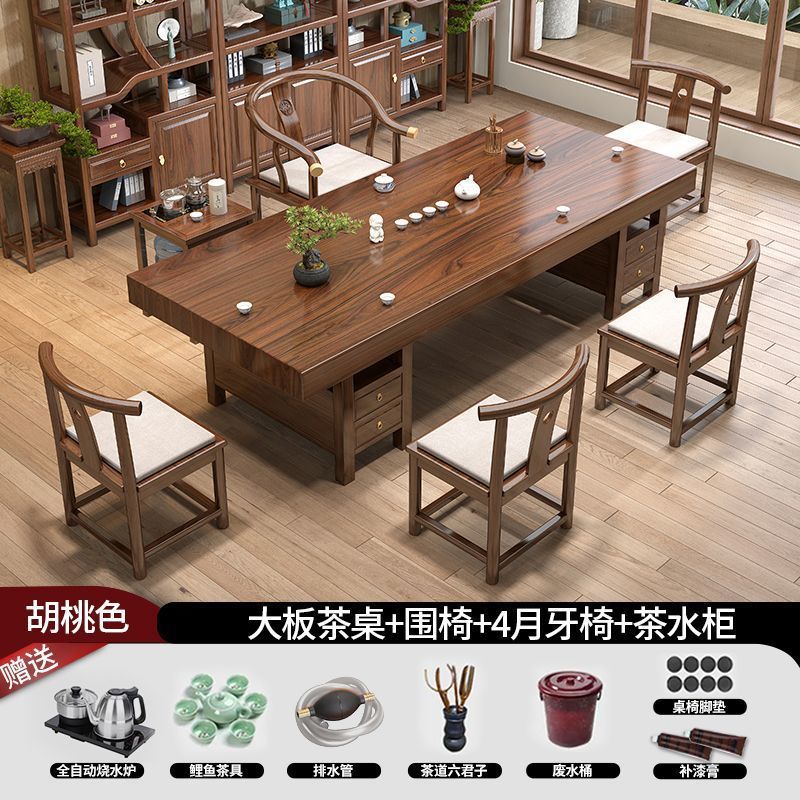实木大板茶桌椅组合新中式家用禅意功夫泡茶台办公室茶几茶具一体