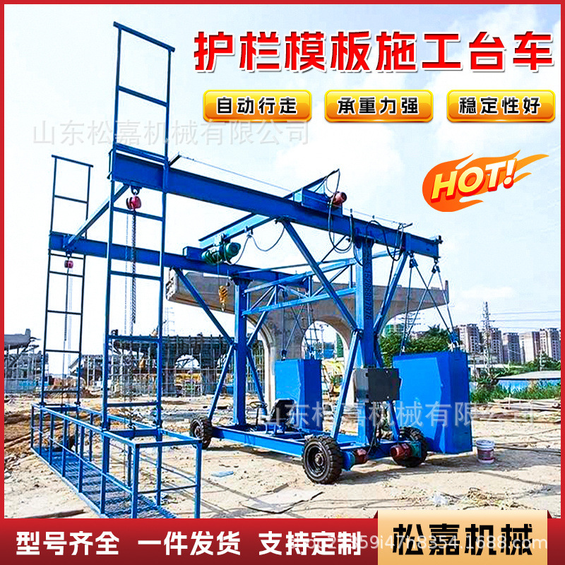 Puente encofrado de pared anticolisión carro puente exterior cable drenaje tubo de instalación carro barrera construcción cesta elevadora eléctrica