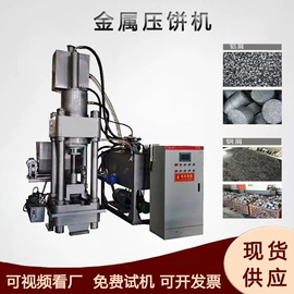 其他行业专用;节煤设备;金属成型设备