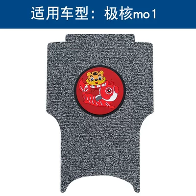 Electric vehicle foot mat: core mo1 electric car pedal non-slip - black-and-gray-tiger-year-model-14mm