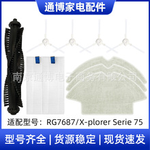�����ں��˴�ɨ�ػ��������X-plorerSerie75/RG7687��ˢ�����ϲ�