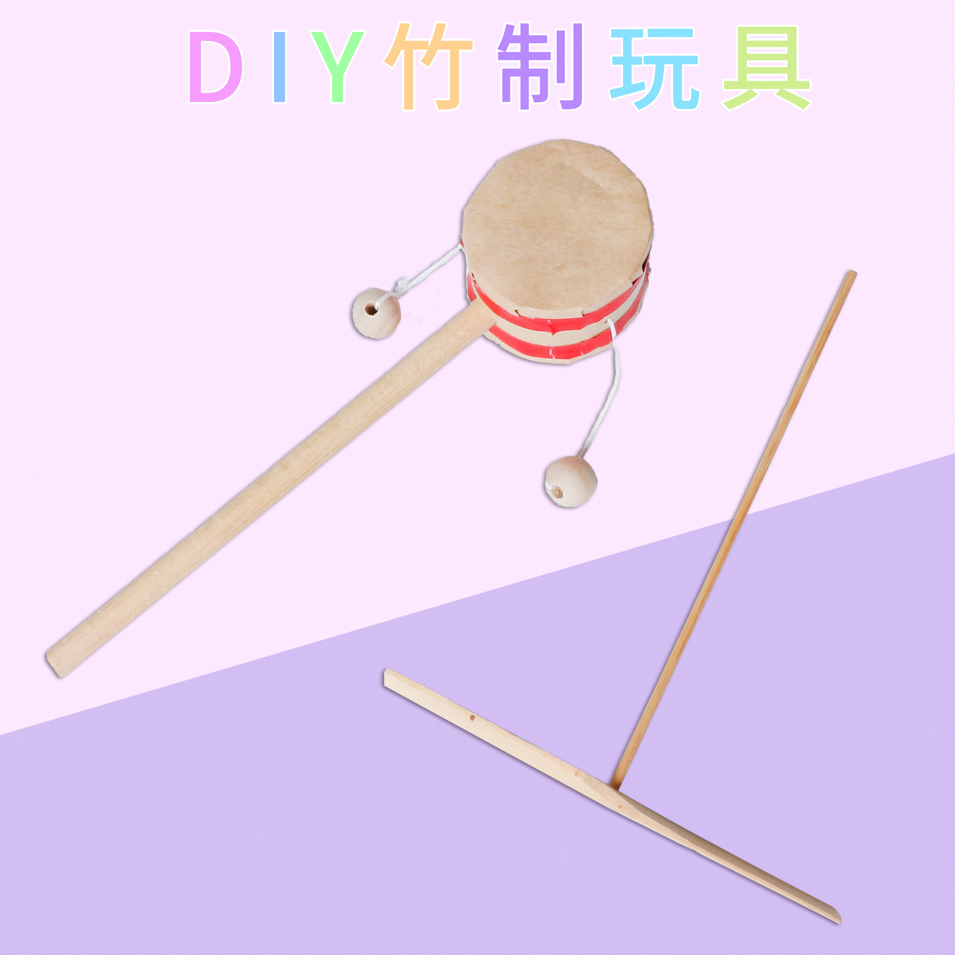 儿童手工diy竹制品竹蜻蜓竹拨浪鼓竹蝉知了趣味玩具材料包批发